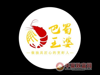 巴蜀王婆大虾加盟